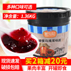 新仙尼蜂蜜玫瑰果泥果酱烘焙甜品奶茶店专用果肉果粒玫瑰酱1.36kg
