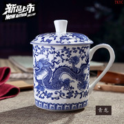 八友景德镇陶瓷茶杯，带盖骨瓷水杯青花瓷器会议，办公杯子青龙