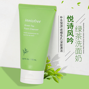 innisfree悦诗风吟洗面奶绿茶女深层清洁收缩毛孔男控油祛痘洁面