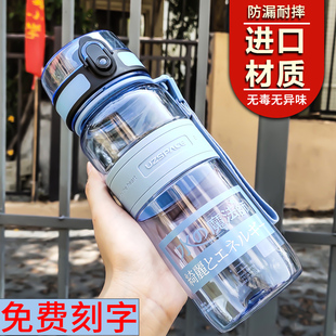 大容量1000ML水杯便携防漏防摔户外学生运动水壶进口塑料杯耐高温
