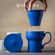 克莱因蓝茶杯创意水杯陶瓷，茶水分离杯子办公家用大容量带盖泡茶杯