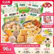 安井火锅料丸子虾滑+鱼籽福袋+鱼豆腐+香菇，贡丸+仿雪蟹+嫩鱼丸