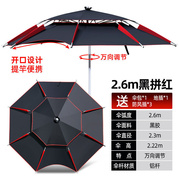 钓鱼伞大钓伞2.6米2.4万向防雨防晒户外钓伞折叠加厚渔雨伞遮阳伞
