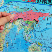 世界地图拼图儿童益智玩具磁性世界立体木质早教地理男女孩3-6岁