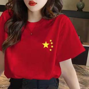 我爱中国五星红旗红歌合唱学生，演讲爱国t恤红色男女团体服装