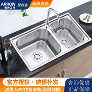 arrow箭牌水槽304加厚不锈钢双槽厨房，台下菜盆洗碗池ae558810g