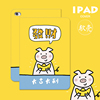 NO.2。卡通可爱猪猪发财原创iPad保护套适用苹果12.9寸Pro110.9.7air5mini610.5笔槽亚克力软硬壳磁吸360