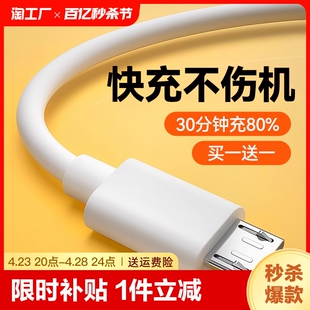 安卓数据线闪充适用华为vivo小米oppo快充2手机micro单头usb充电器头口充电宝线短款耳机蓝牙3传输接口荣耀