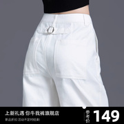 白色牛仔裤女2024年春夏季小个子裤子老爹裤，八分九分萝卜