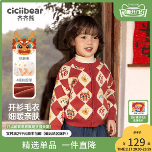 齐齐熊龙年(熊龙年)男童毛衣，红色冬新年拜年服开衫儿童过年亲子装童装宝宝