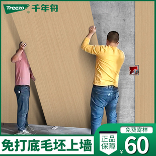千年舟木饰面板碳晶板护墙板，竹炭木金属板，电视床头背景墙集成墙板