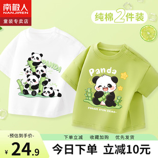 男童短袖t恤纯棉，2024夏季男孩熊猫儿童，半袖宝宝上衣夏装童装
