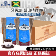 JABLUM牙买加蓝山咖啡豆进口整箱团购圣诞227g*20包新货