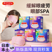 日本花王蒸汽眼睛罩缓解眼疲劳黑眼睛圈保湿加热敷睡眠专用眼贴