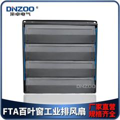 FTA-40方形百叶窗排风扇工业排气扇16寸防雨防尘换气扇220/380V