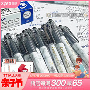 日本pilot百乐笔P500金标高颜值中性笔p700大容量直液笔学生用0.5mm刷题笔考试水笔套装蓝红色