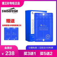 丝维蓝皙水吨吨安润精华，超强面膜
