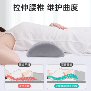 腰枕床上腰垫腰椎间盘突出孕妇睡觉垫腰平躺神器靠腰护腰睡眠腰托