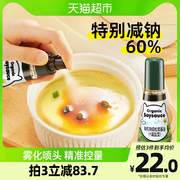 碧欧奇特级有机松茸酱油，减盐100ml无添加剂，儿童宝宝拌饭辅食调味