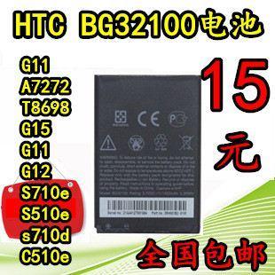 适用htcs710e电池，htcg12电池htcs710d手机电池，g11电池电板