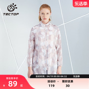 TECTOP/探拓中长款连帽迷彩印花防晒衣女士透气防晒服衫超薄风衣