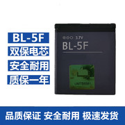 适用于诺基亚bl-5f电池，e65n93in95n96n986210s手机电池板