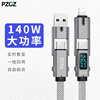 PZOZ四合一数显快充数据线适用苹果华为三合一充电线二合一PD双头typec安卓iPhone15promax手机多功能4短便携
