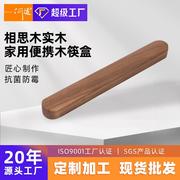 工厂定制日式筷子盒木质带餐筷子，餐具收纳便携旅行户外实木筷盒
