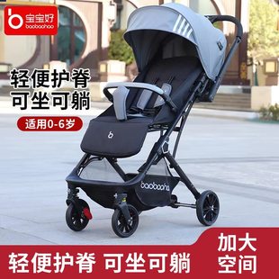 宝宝好y8婴儿推车可坐可躺双向轻便高景观(高景观，)溜娃车可折叠新生儿伞车