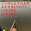 时光碳素4.5.4米大五节黑坑台钓竿竞技竿，28调超轻超硬钓鱼竿手竿