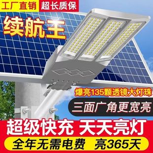 led太阳能路灯庭院灯户外防水防雷庭院灯新农村家用照明灯具