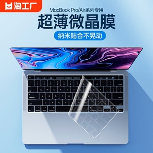 适用于2024苹果macbook键盘膜pro14寸16电脑air13笔记本，m1mac键盘贴pro12防尘macpro保护膜2020超薄m2透明15