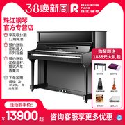 珠江钢琴集团118F1专业练习考级教学立式真钢琴