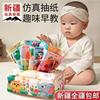 新疆婴儿抽纸巾玩具0一1岁可啃咬撕书，7抽抽乐6个月以上六宝宝