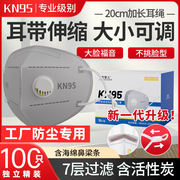 KN95防尘口罩防工业粉尘雾霾PM2.5防甲醛专用活性炭面罩加长加大