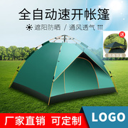 帐篷户外露营用品装备，便携式折叠野营野外沙滩，加厚自动防雨遮阳棚