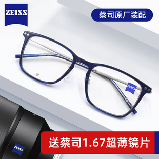 蔡司眼镜框近视男全框时尚，商务方框纯钛超轻眼镜架zs22705lb