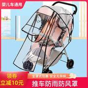 婴儿推车雨罩防风防雨罩，通用透气宝宝儿童冬天保暖挡风挡雨罩雨披