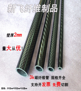 3K碳纤维管8mm-60mm之间壁厚2mm碳管碳纤管全碳t300伸缩套管