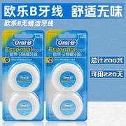 中国台湾oralb超细牙线欧乐b微蜡无蜡剔牙线，安全牙线棒扁牙签50m