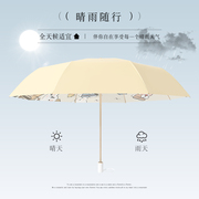 双层雨伞女晴雨两用折叠防晒太阳伞防紫外线，超轻小巧高级感遮