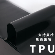 tpu桌垫磨砂无味纯色黑白色防水桌布tpu台布软玻璃茶几电视柜桌布