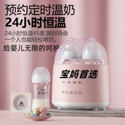 家用智能消毒器2合1宝宝婴儿双瓶温奶恒温加热器暖奶热奶神器保温