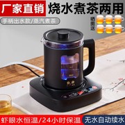 全自动上水电热水壶智能烧水电，茶炉家用抽水式，保温一体玻璃煮茶器
