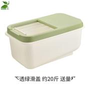 装米桶20斤多功能米盒防虫，米缸放面桶米柜储米箱加厚收纳盒家用