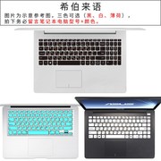 急速笔记本电脑键盘贴纸，韩文法语日语德语俄语，泰文阿拉伯西班