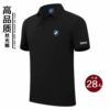 宝马夏季工作服定制4s店，短袖t恤宝马，工装男体恤polo衫绣印字logo