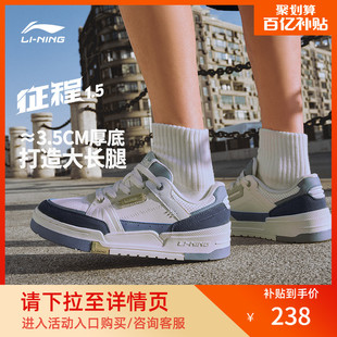 李宁板鞋男鞋2023征程1.5舒适厚底休闲鞋子男款增高运动鞋