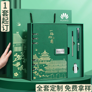 笔记本礼盒套装定制可印logo活页记事本子，签字笔刻字工作会议，办公精致企业公司年会高颜值礼物高档商务