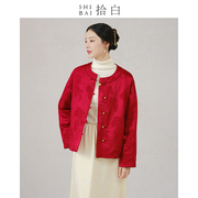 SHIBAI拾白新中式外套红色新年高端醋酸冠乐皱棉服盘扣上衣拜年服